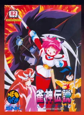 Jyanshin Densetsu - Quest of Jongmaster box cover front